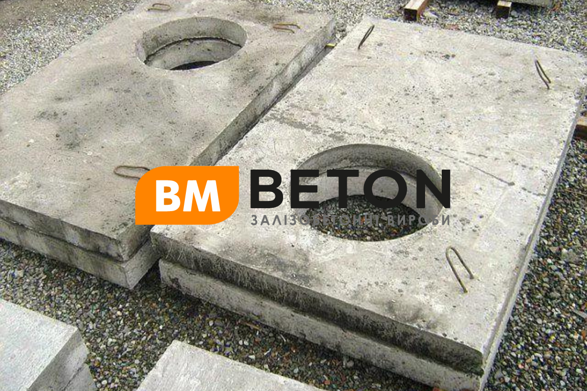 Плити дорожні з нішею для люку від BM Beton